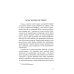 Пунктиром. Сборник рассказов Пунктиром. Сборник рассказов