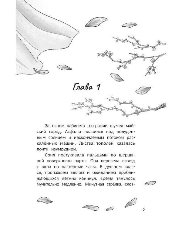 Я буду с тобой
