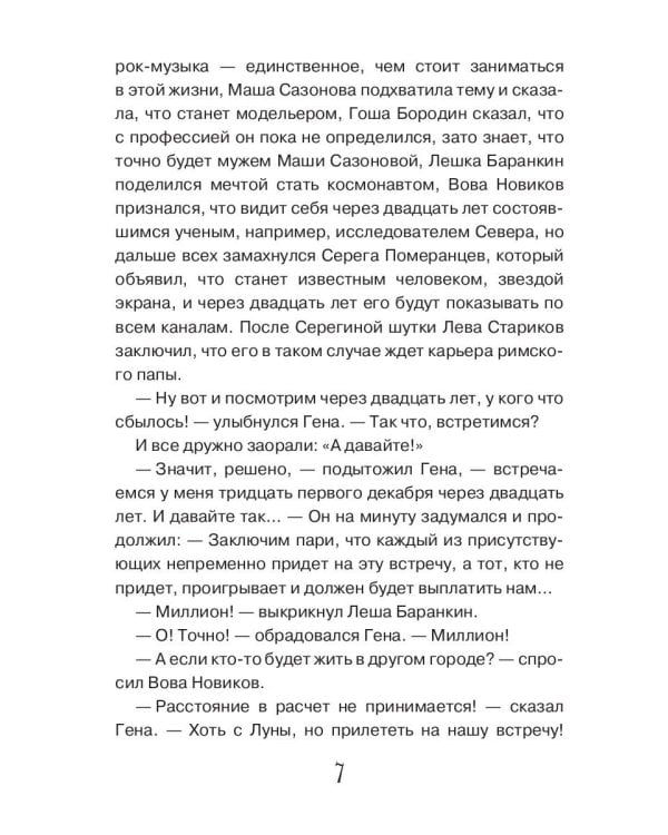 Новый год по-русски