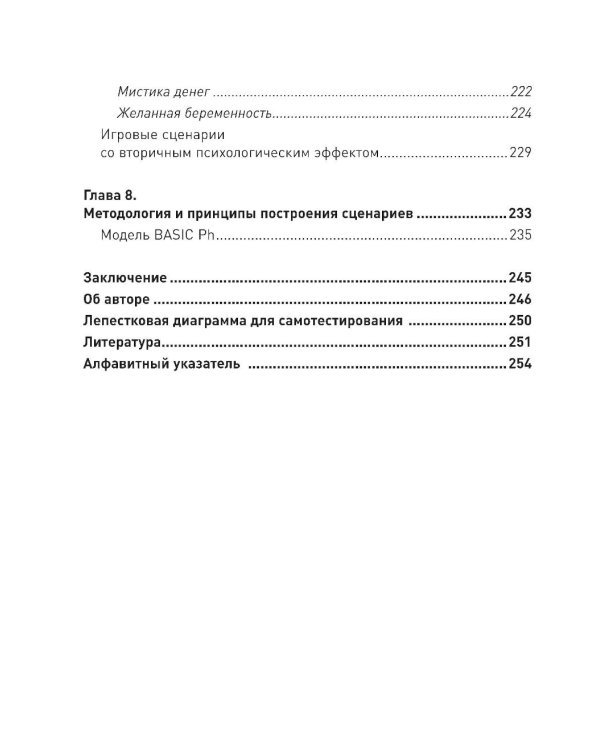 Психотерапия и метафорические карты. Техники работы, примеры и упражнения