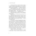 Пунктиром. Сборник рассказов Пунктиром. Сборник рассказов