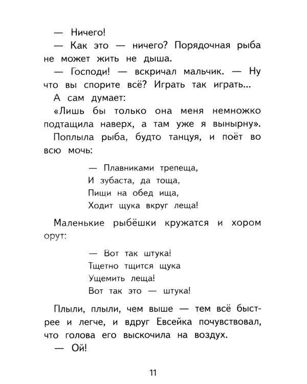 Дополнительное изображение книги «Воробьишко. Рассказы и сказки»