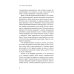 Пунктиром. Сборник рассказов Пунктиром. Сборник рассказов