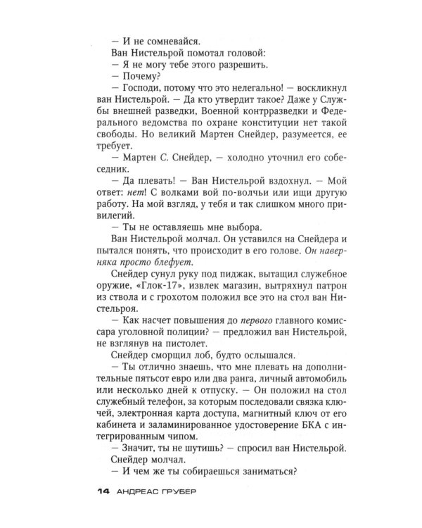 Метка смерти