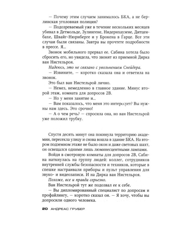 Метка смерти