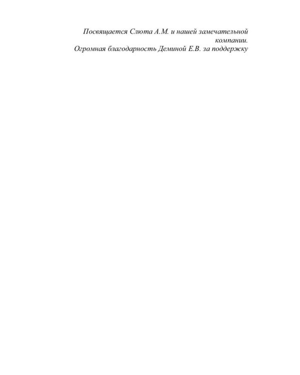 Побег на Роанок