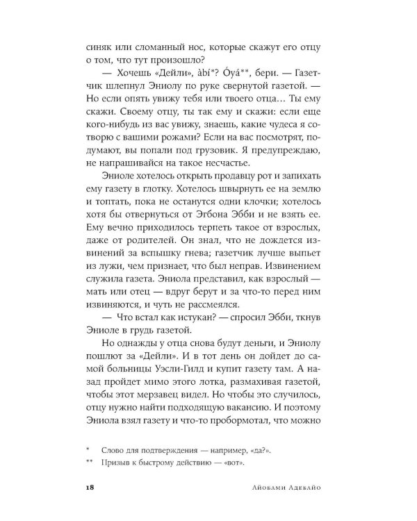 Дополнительное изображение книги «Мгновение хорошего»