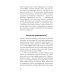 #экопокет Свобода от тревоги. Справься с тревогой, пока она не расправилась с тобой