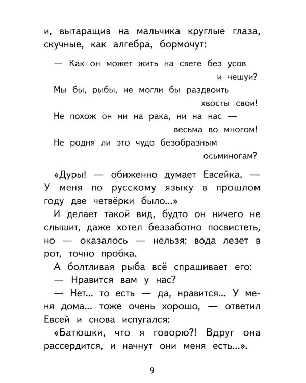 Дополнительное изображение книги «Воробьишко. Рассказы и сказки»