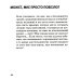 Легкий способ жить без тревог и волнений. (карм. форм.)