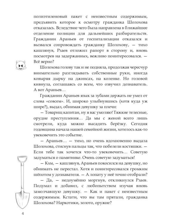 Я тебя заколебаю!