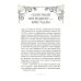 Кристаллотерапия от А до Я. Как избавиться от 1200 симптомов и болезненных состояний. Книга 1