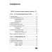 Компьютерные сети на примерах. Просто о сложном + виртуальный диск с программами и примерами