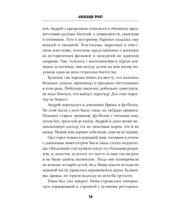 Почему ты?