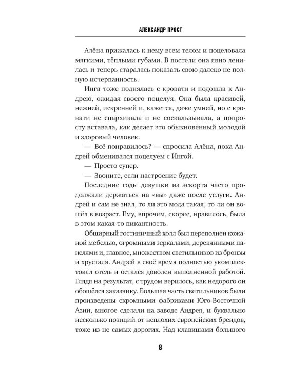 Почему ты?