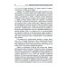 Тропинка к своему Я. Уроки психологии. Средняя школа (5-6 классы). Учебное пособие