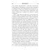 Dr. Сокол. Кн. 2. Цикл "Сокол"