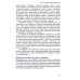 Партнер в родах. Полное руководство по родам для пап, доул и всех, кто сопровождает роды. 4-е изд., испр.и доп