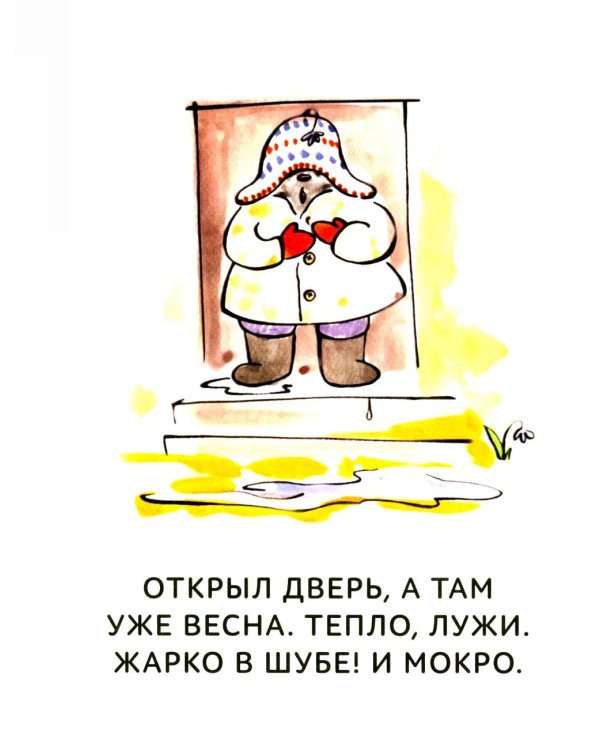 Зато сам! Рассказы для первого чтения. 4 ступень (много букв)