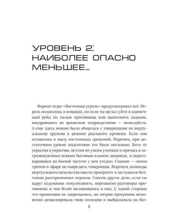 Dr. Сокол. Кн. 2. Цикл "Сокол"