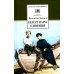 Белеет парус одинокий: повесть