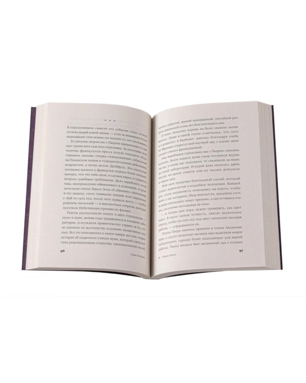 Дополнительное изображение книги «Комплект. «Формула любви. Женщины в мире физики» (Я - Мари Кюри, Теория печали Милевы Эйнштейн, Библиотека пропавших физиков)»