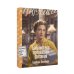 Дополнительное изображение книги «Комплект. «Формула любви. Женщины в мире физики» (Я - Мари Кюри, Теория печали Милевы Эйнштейн, Библиотека пропавших физиков)»