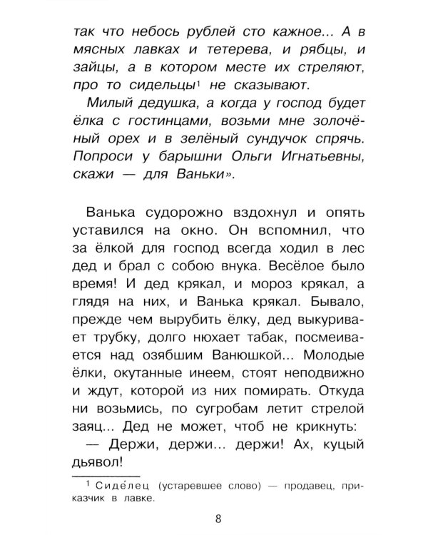 Дополнительное изображение книги «Мальчики и другие рассказы»
