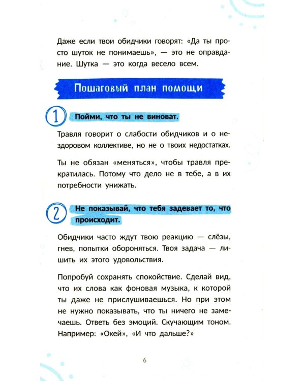 Дополнительное изображение книги «Экзамены без стресса»