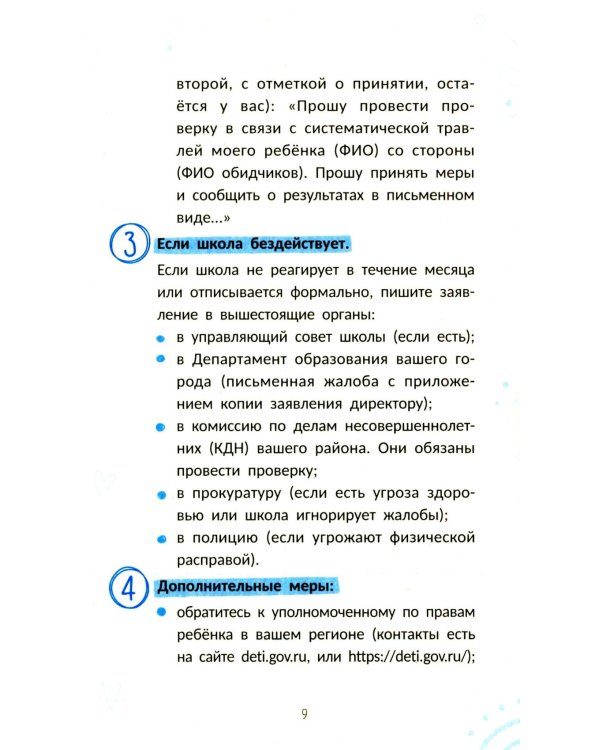 Дополнительное изображение книги «Экзамены без стресса»