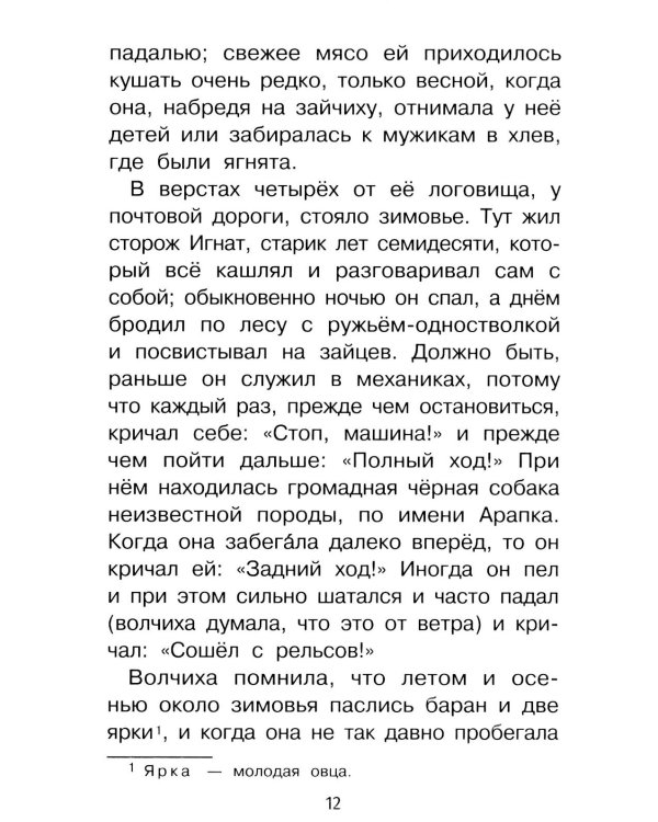 Дополнительное изображение книги «Мальчики и другие рассказы»