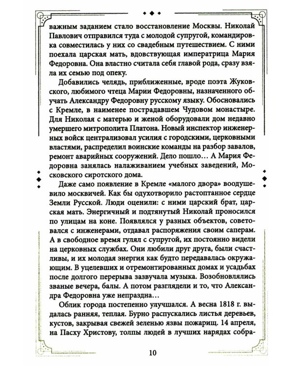 Александр II Освободитель. От России крепостной к революционной