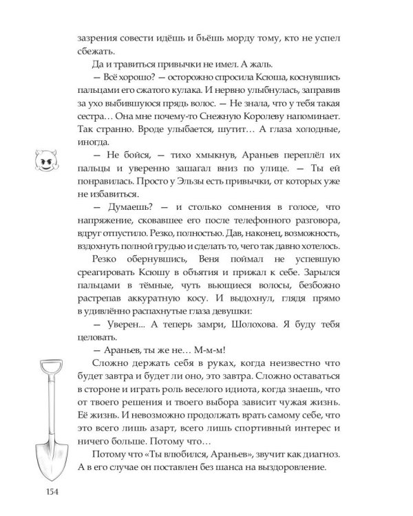 Я тебя заколебаю!