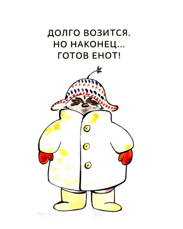 Зато сам! Рассказы для первого чтения. 4 ступень (много букв)