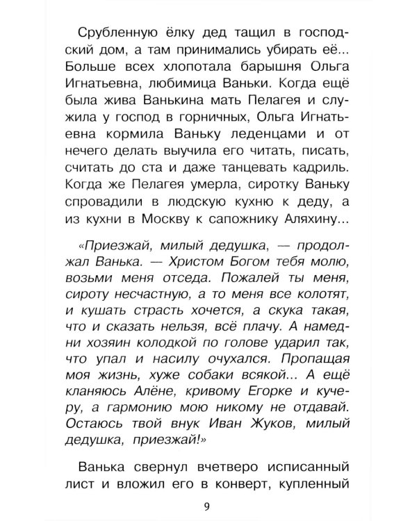 Дополнительное изображение книги «Мальчики и другие рассказы»