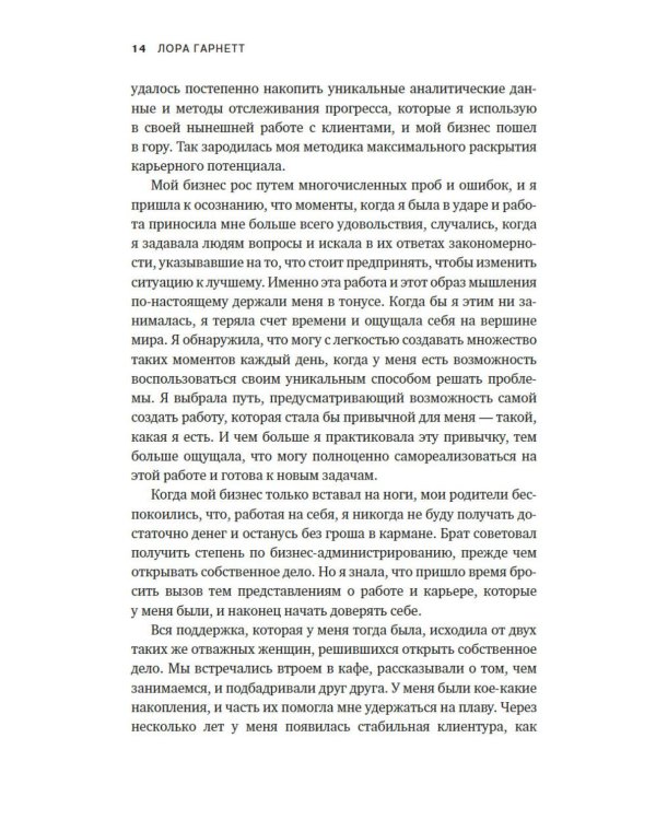 Привычка гения: Как одна привычка может полностью изменить вашу работу и вашу жизнь