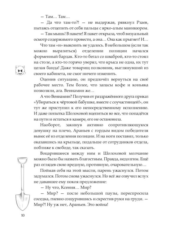 Я тебя заколебаю!