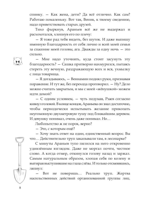 Я тебя заколебаю!