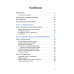 Партнер в родах. Полное руководство по родам для пап, доул и всех, кто сопровождает роды. 4-е изд., испр.и доп