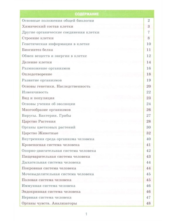 Справочник в таблицах. Алгебра и начала анализа. Геометрия. Физика. Химия. Биология. Русский язык. Литература. 7-11 кл. (комплект из 7-ми книг)