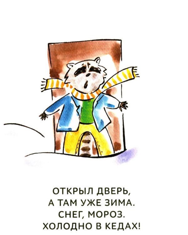 Зато сам! Рассказы для первого чтения. 4 ступень (много букв)