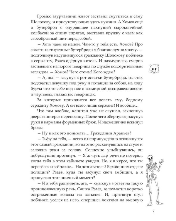 Я тебя заколебаю!