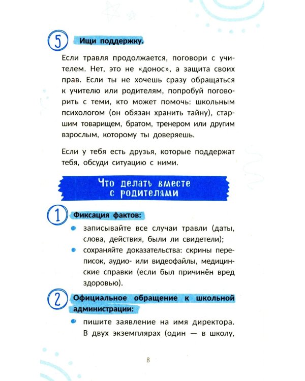 Дополнительное изображение книги «Экзамены без стресса»