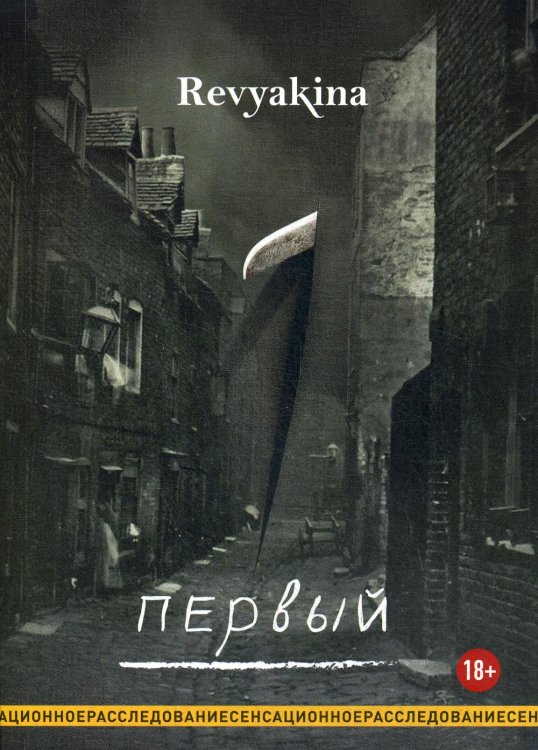 Первый Первый