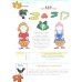 Математика в детском саду. Рабочая тетрадь для детей 5-6 лет