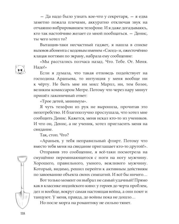Я тебя заколебаю!