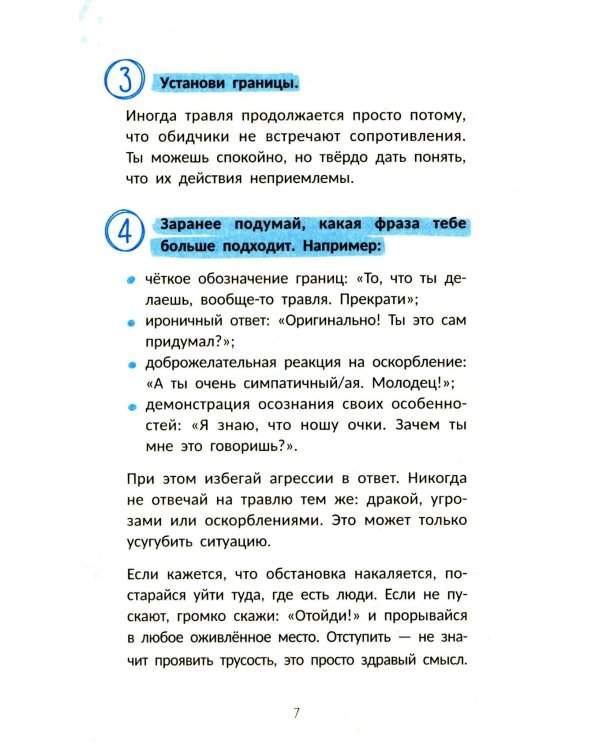 Дополнительное изображение книги «Экзамены без стресса»