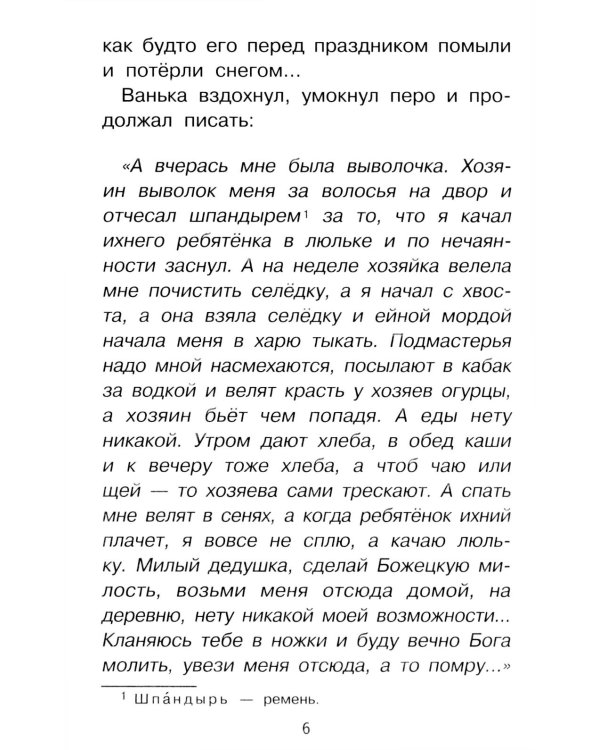 Дополнительное изображение книги «Мальчики и другие рассказы»