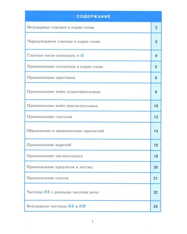 Справочник в таблицах. Алгебра и начала анализа. Геометрия. Физика. Химия. Биология. Русский язык. Литература. 7-11 кл. (комплект из 7-ми книг)