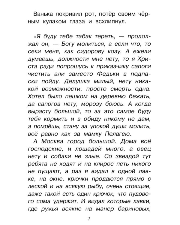 Дополнительное изображение книги «Мальчики и другие рассказы»